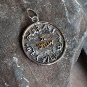 Ancient Priestly Blessing Pendant Silver and Gold